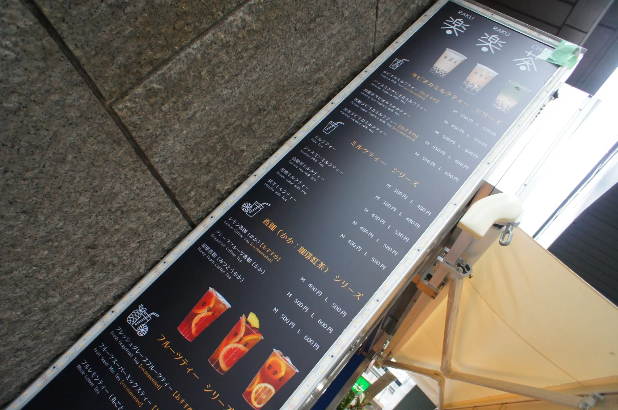 《ご当地MORE✩東京》駅から徒歩10秒!新橋にタピオカ【楽楽茶】がopen☻_2
