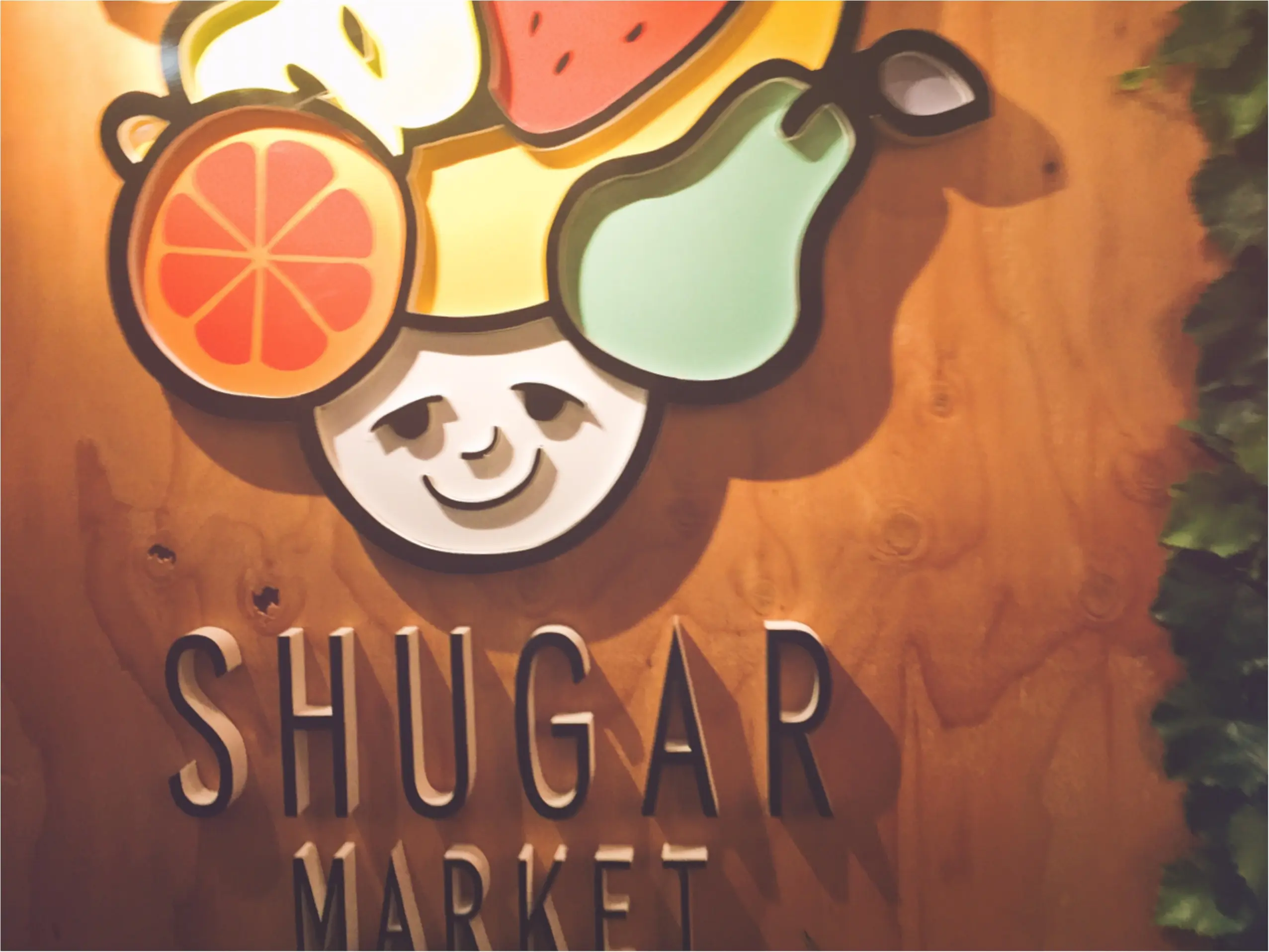 果実酒飲み放題!持ち込みOK!の【SHUGAR MARKET】で忘年会♡*_1