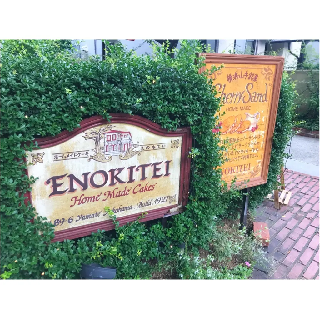 【古き良き西洋館カフェ】横浜民おすすめ"えの木てい"グルメ!さあ横浜元町を散策しよう!_5