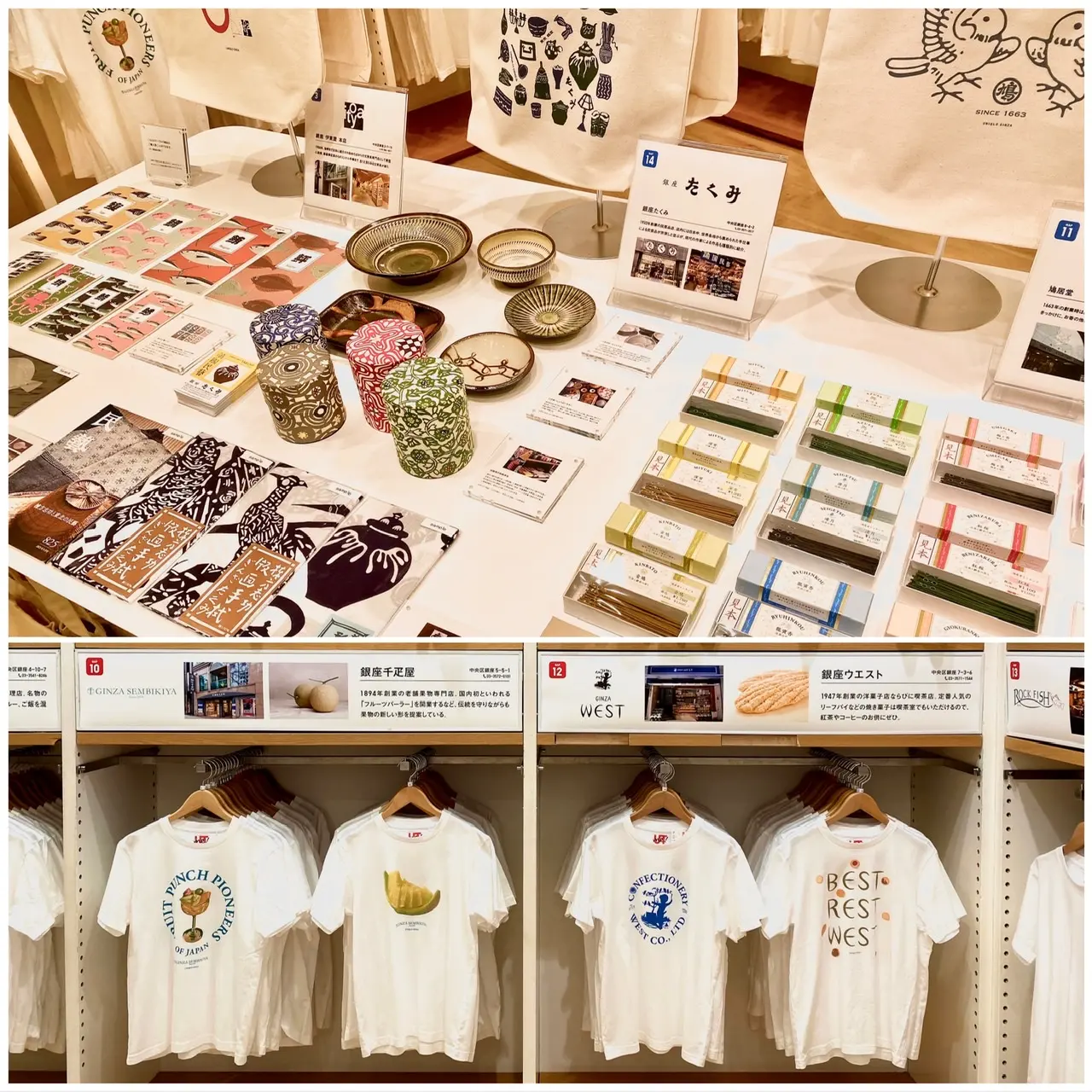 ユニクロ銀座店の銀座コラボレーションアイテム各種