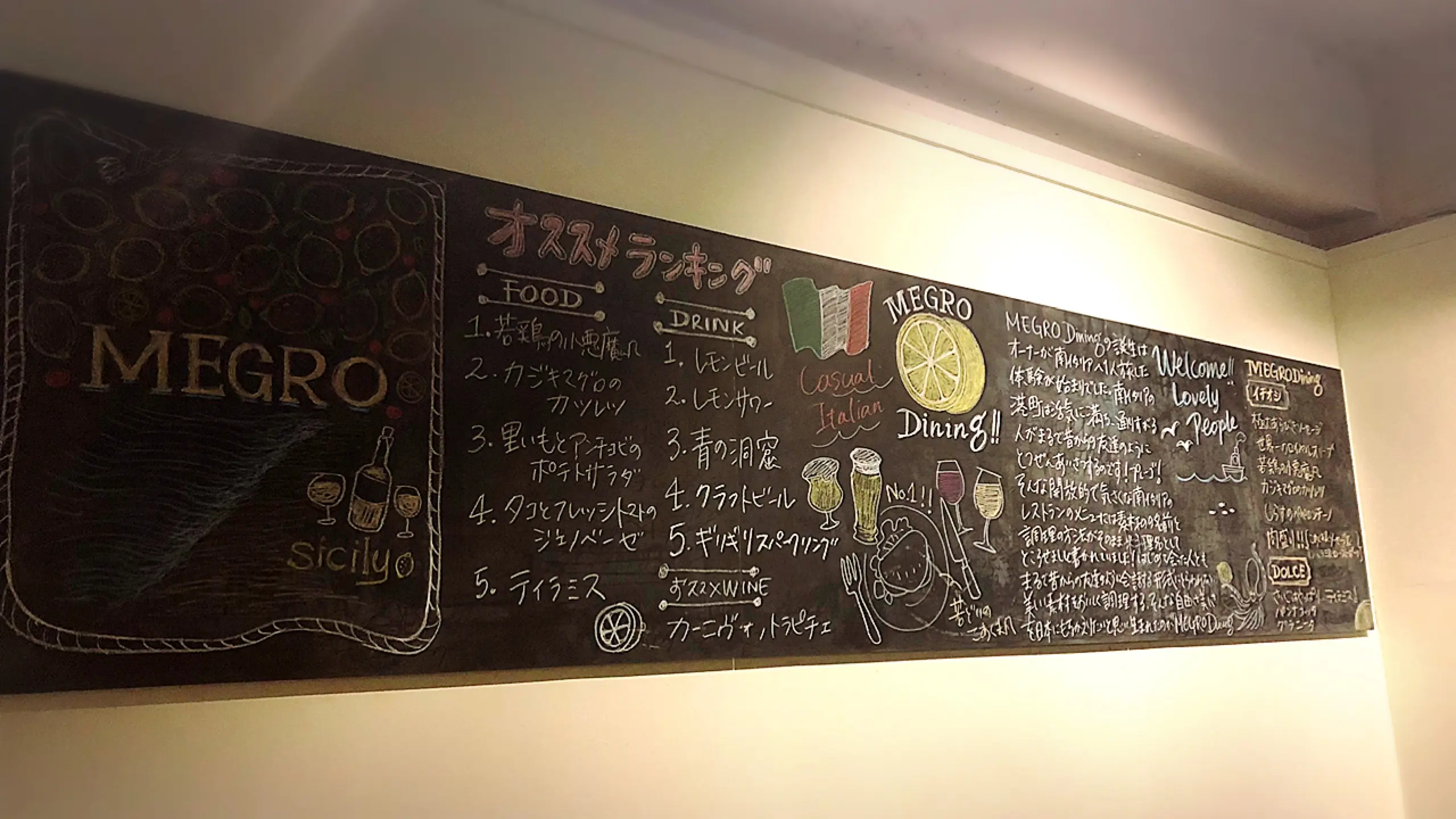 【目黒】「若鶏の小悪魔風」が本当に小悪魔級の美味しさ◡̈˚✧オシャレイタリアンMEGRO Dining_9