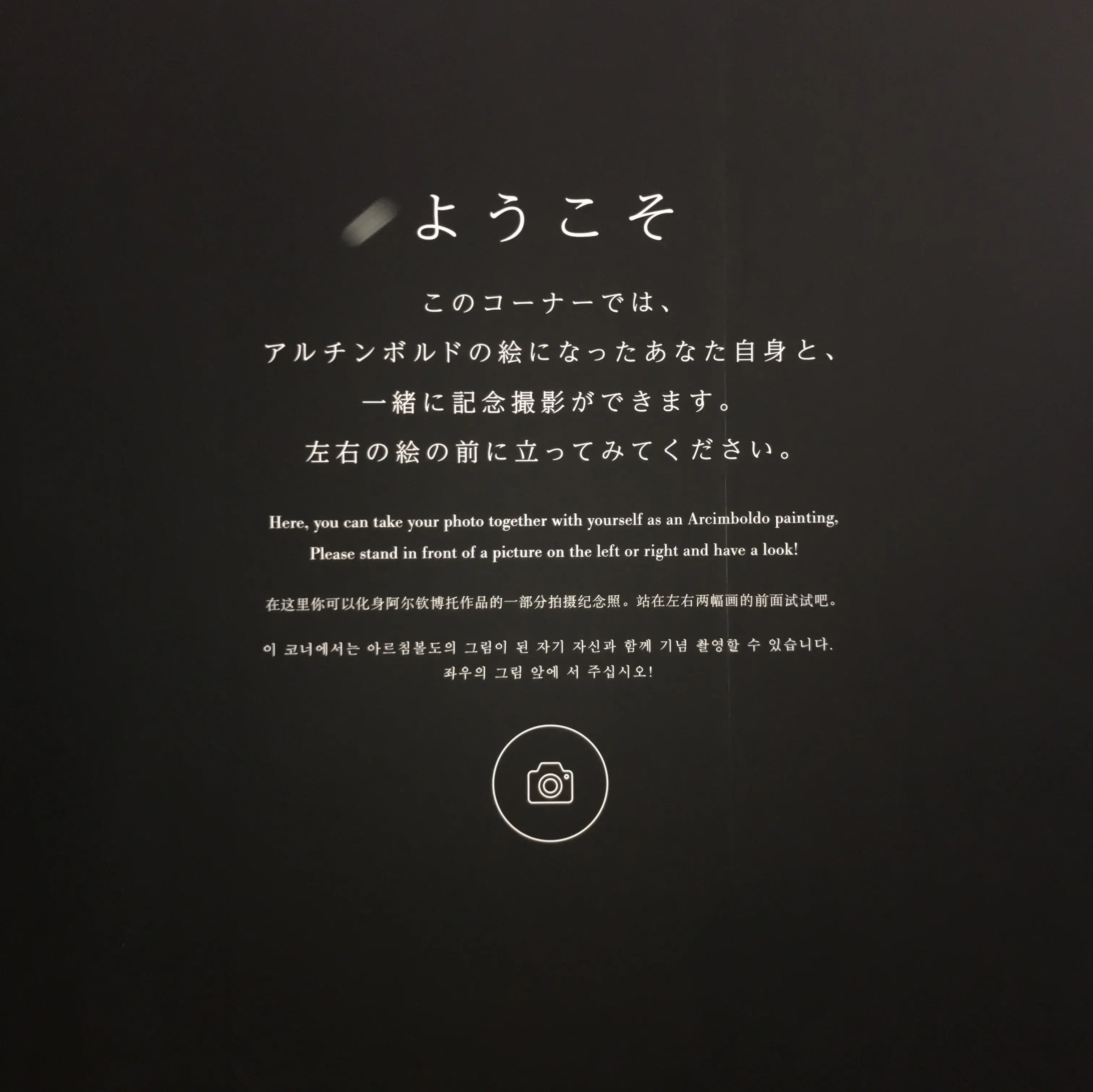 《芸術の秋》あなたの顔も"寄せ絵"に!?【アルチンボルド展】に行ってきました♡_2