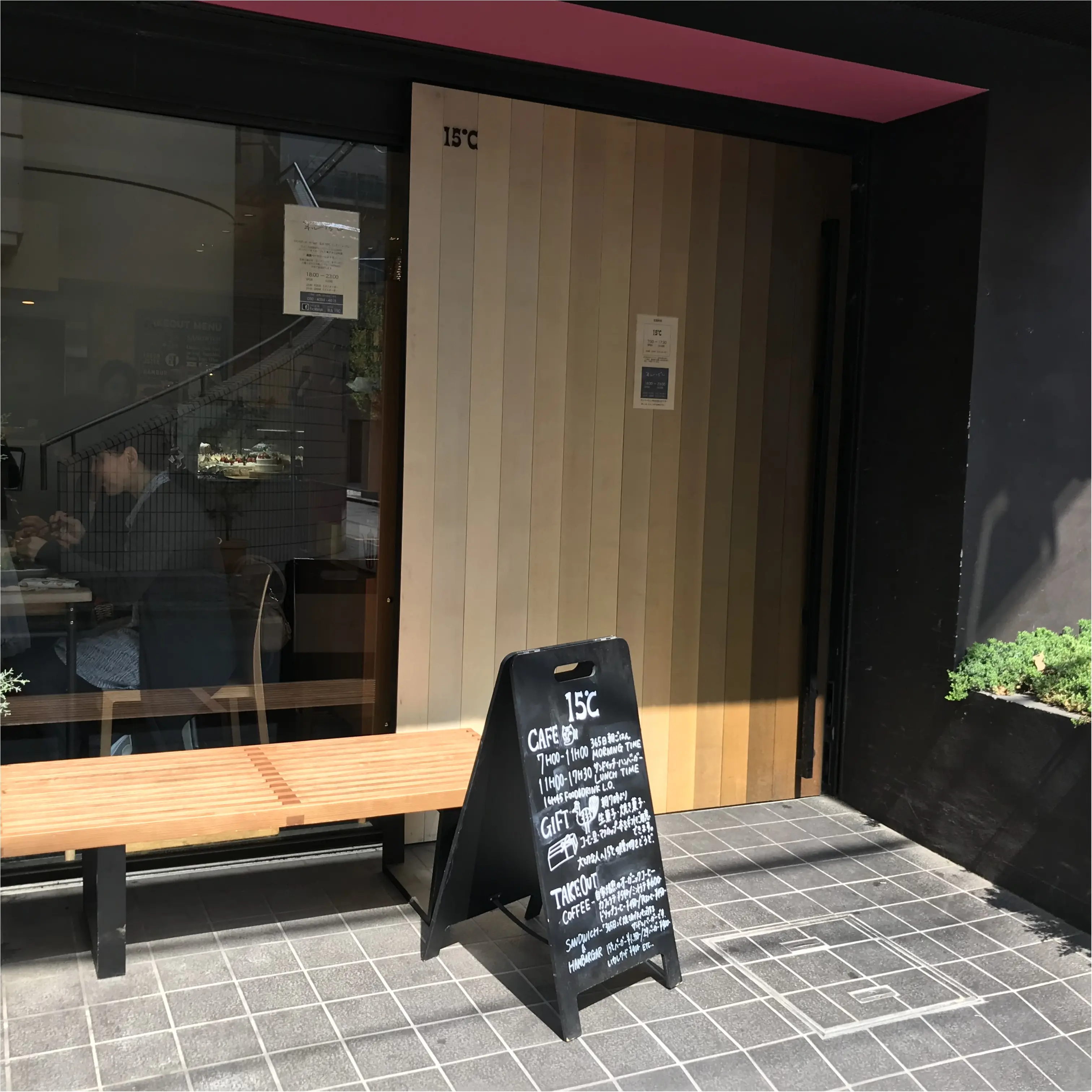 《朝活》もちふわ食パンが絶品!代々木公園駅【15℃】でモーニング♪_1