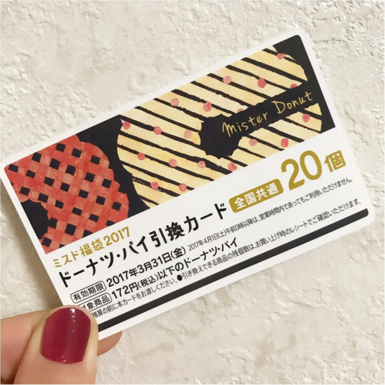 2017年最初のお買い物は《ミスタードーナツ》のお得な福袋♡_4