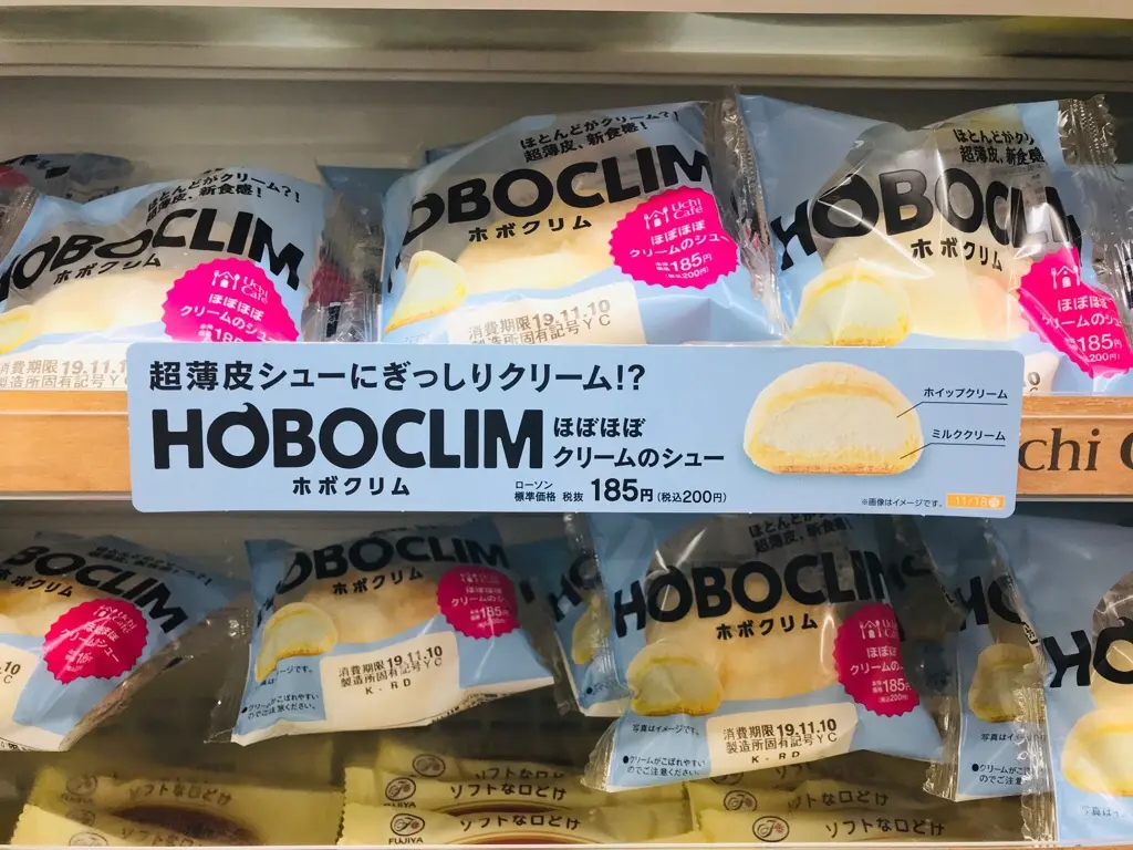 【ローソンスイーツ】衝撃!今話題の《ホボクリム》が本当にほぼクリームだった。_2