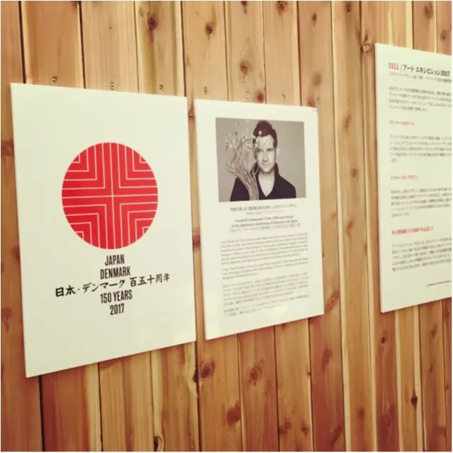 【4/27まで!@代官山】ニコライバーグマンとデンマークのアート展に行ってきました‼︎_3