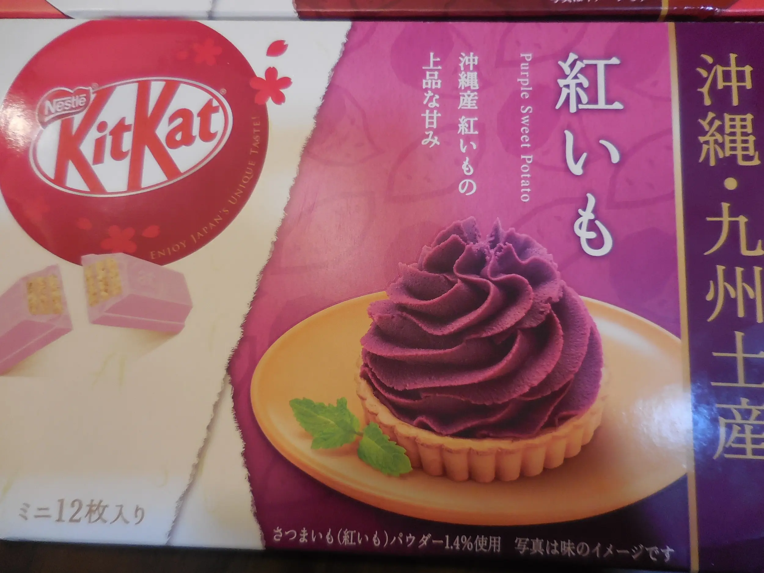 ご当地キットカットがとてもお得に買えました♪_5
