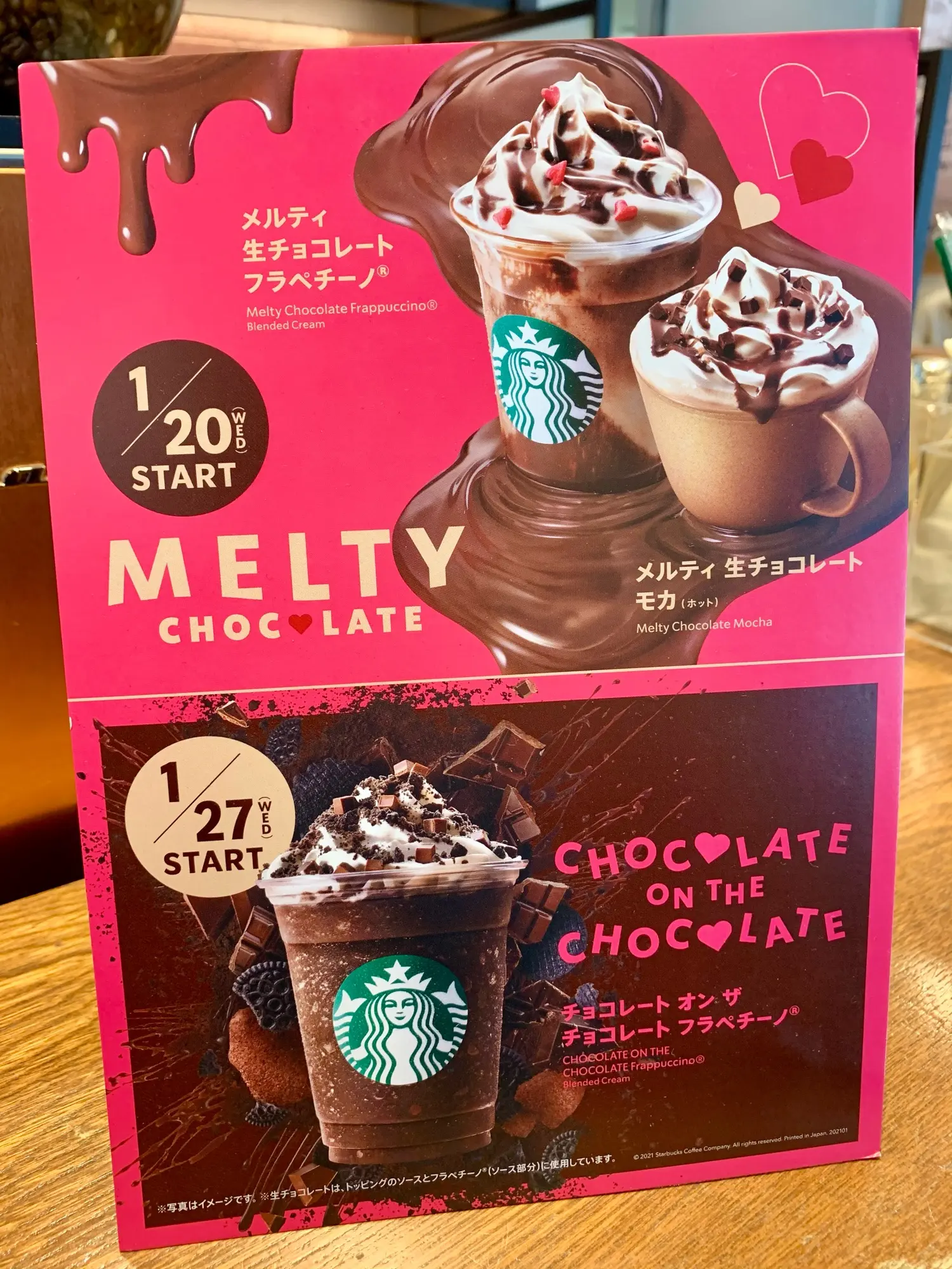 《本日1/20から❤️》【スタバ】バレンタインシーズン新作"メルティ 生チョコレート フラペチーノ"をレポ☝︎☻_1