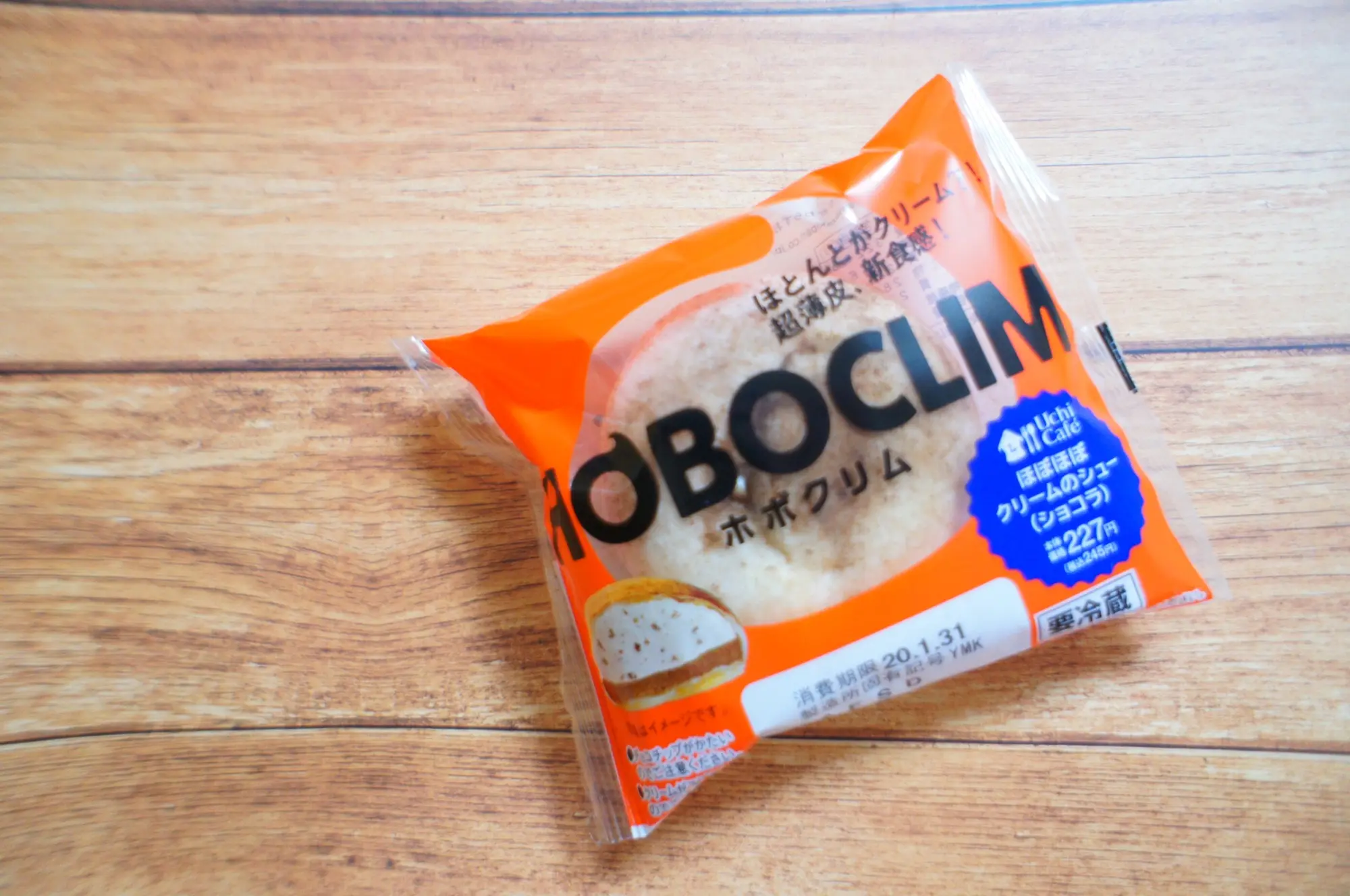 《あの大人気シリーズがショコラ味に変身❤️》【ローソン】HOBOCLIM(ホボクリム)を食べてみました☻_1