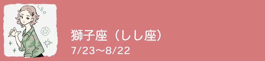 【12星座占い】#クセスゴ 占い師・SUGARさんの「2021年大予言スペシャル」! 2021年の運勢とラッキーアイテムをチェック⭐︎_6