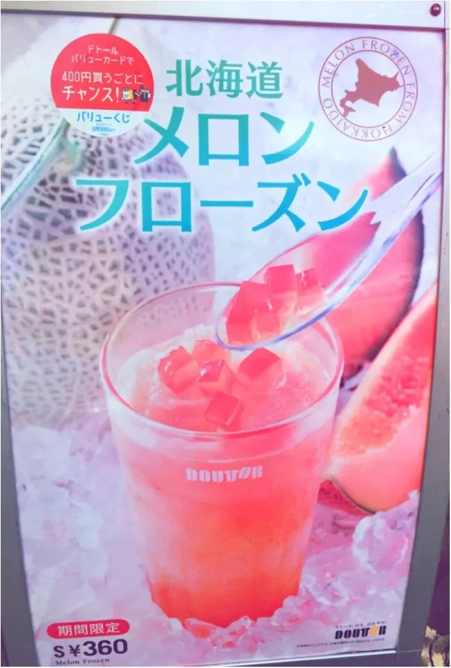 【ドトール】今日はどっちにする?夏にとっておきの一杯を_7