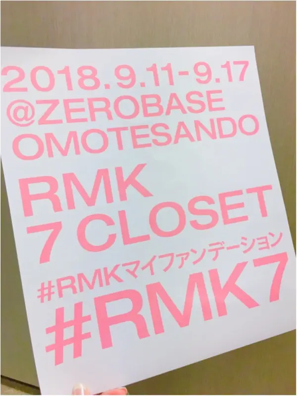 9/11〜開催中!サンプル盛り沢山な表参道のRMKイベントは行かないと損!!_5