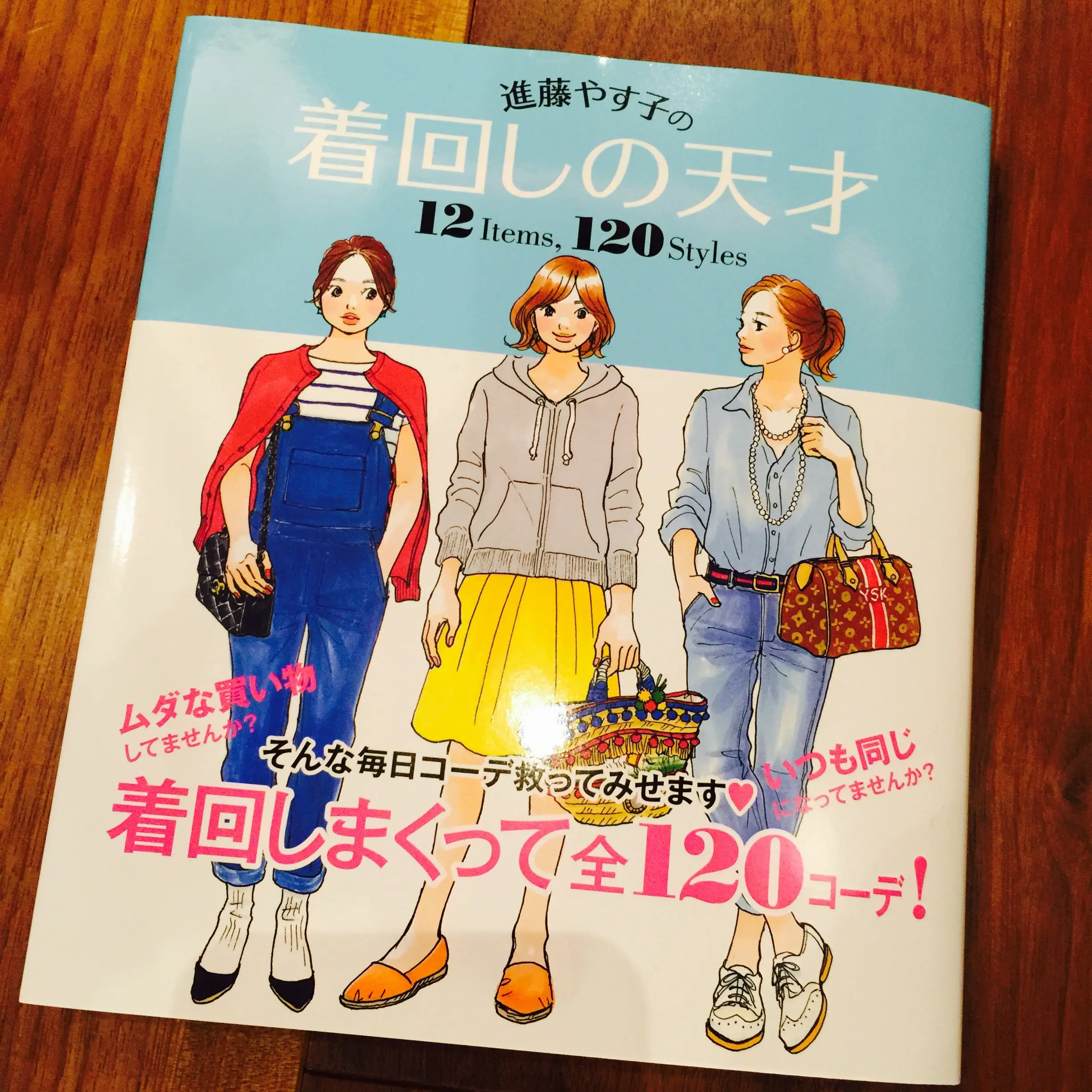 素敵女子は肉食である!_3