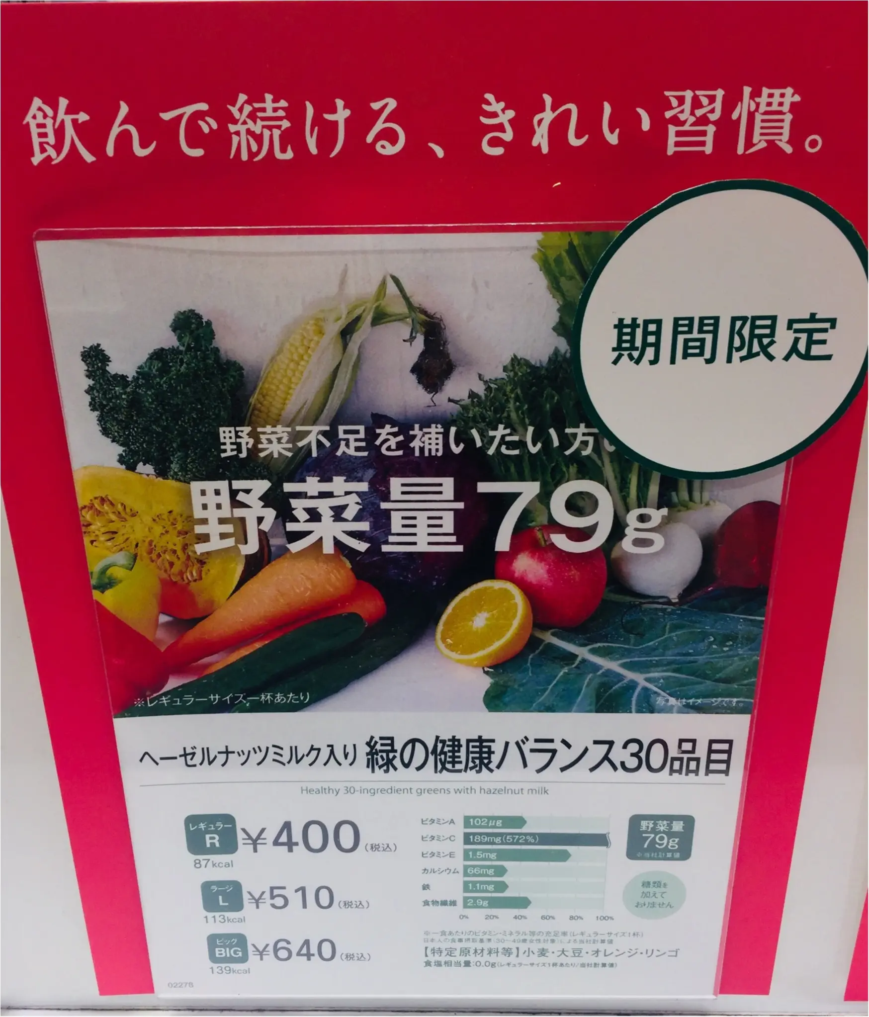 『野菜不足・食事の偏りを感じているあなたへ』品川駅構内で手軽に野菜を摂れるお店があるんです☝︎@VEGETERIA_1