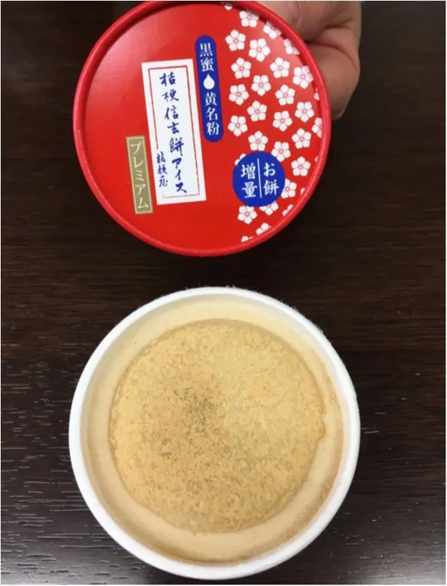 この冬ヒット間違いなし。ゼッタイみんな大好きな信玄餅アイス発見!黒蜜×きなこ×もちの最強アイス❤️_9