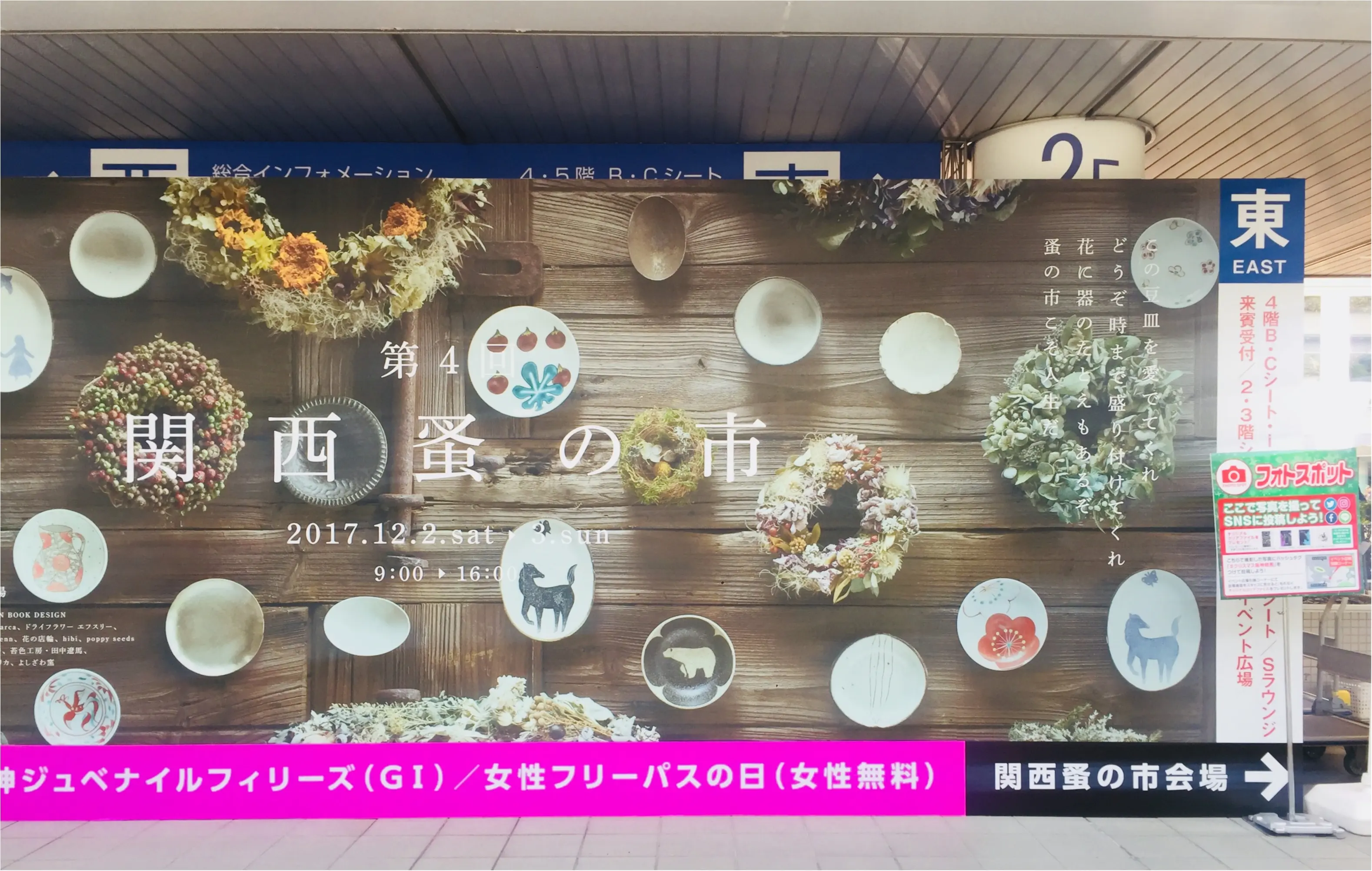 週末のお出かけに、関西蚤の市はいかが?♡_1
