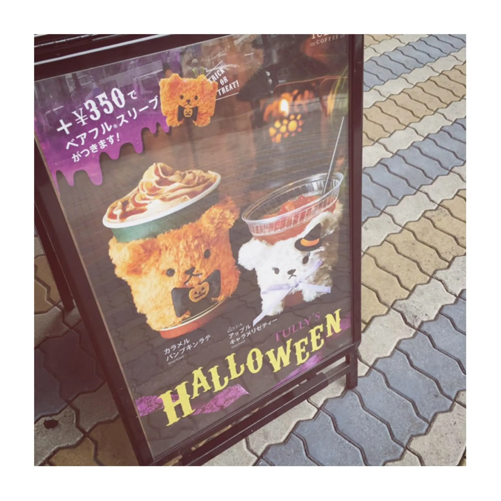 《本日10/3から発売❤️》【TULLY'S(タリーズ)】ベアフルスリーブ付きシーズナルドリンクがかわいすぎる!_1