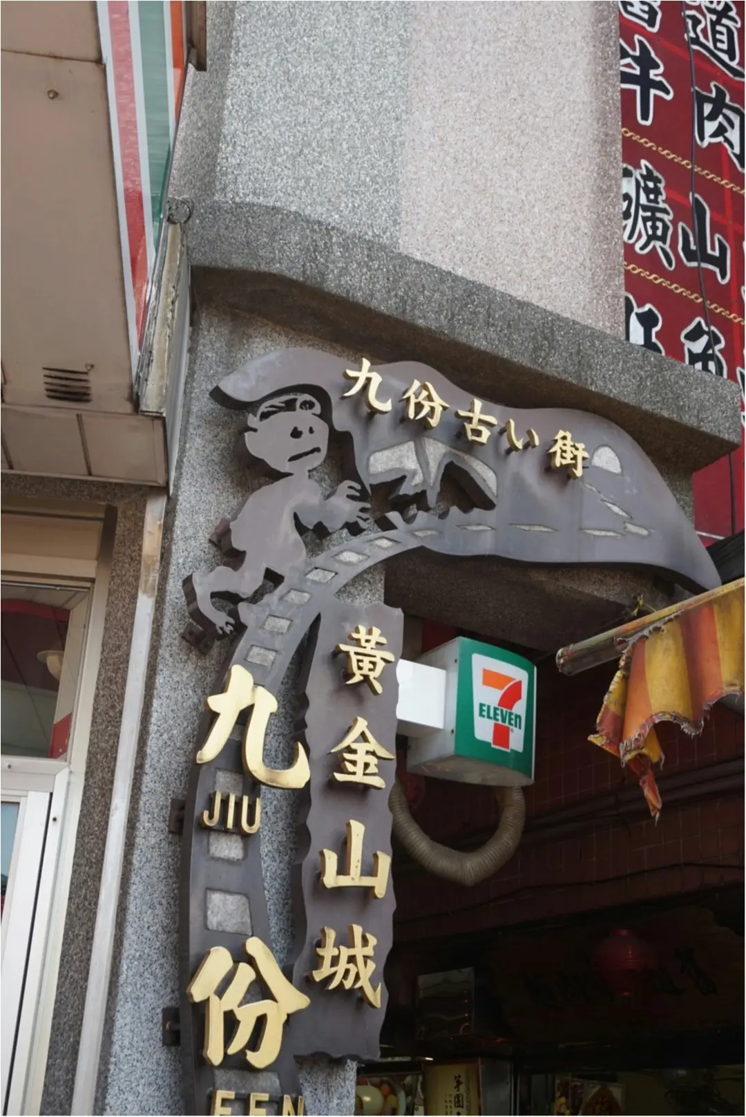 【旅行】週末台湾♡その4・あの映画のモデルの建物も!台湾の超人気スポット徹底レポ_1