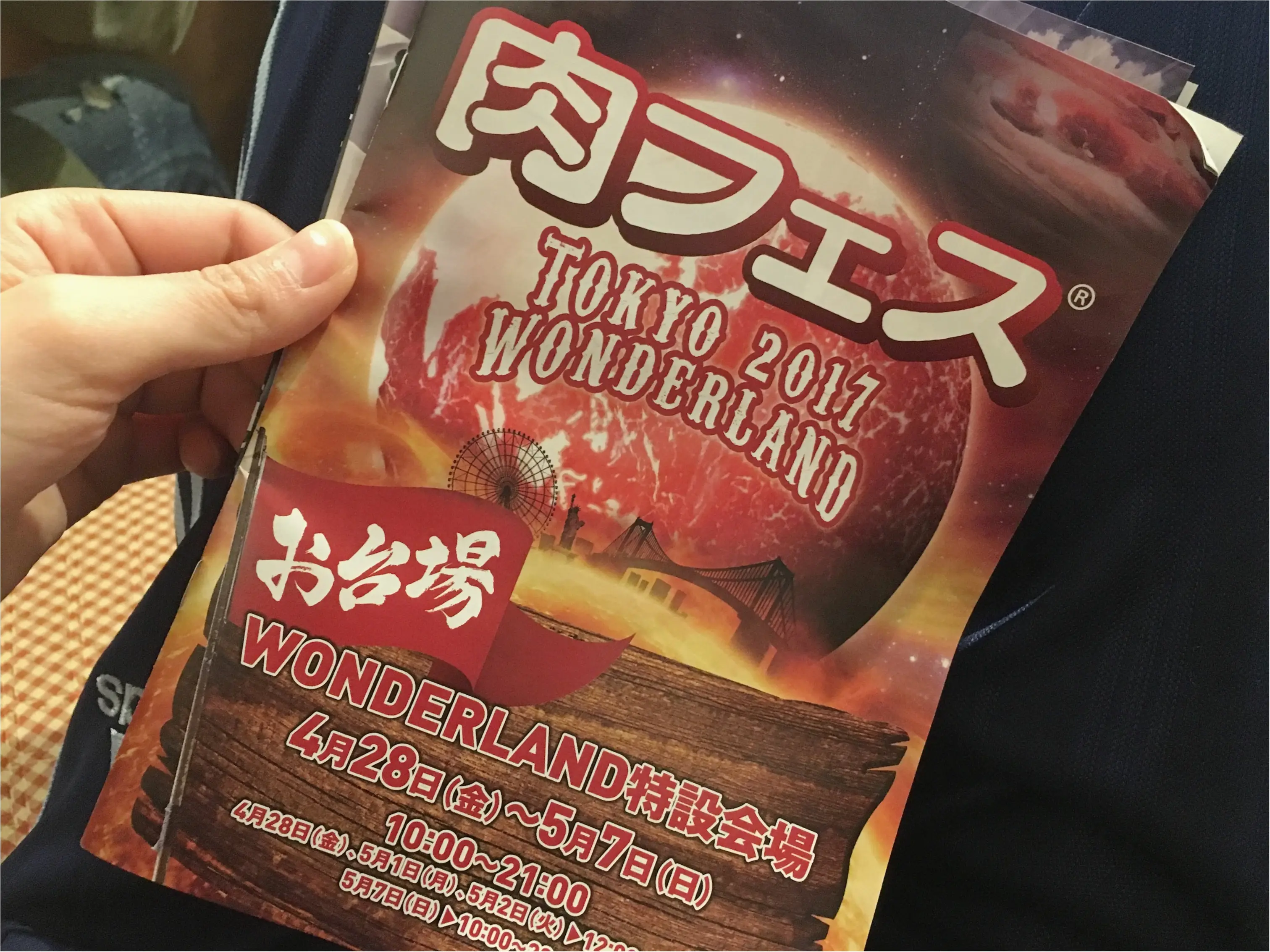 ★《5/7まで!》肉フェスinお台場 時間を有効に使う、並ばずに買えちゃう方法ご紹介\( ˆoˆ )/_1