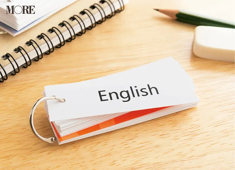 英単語暗記用のメモ帳