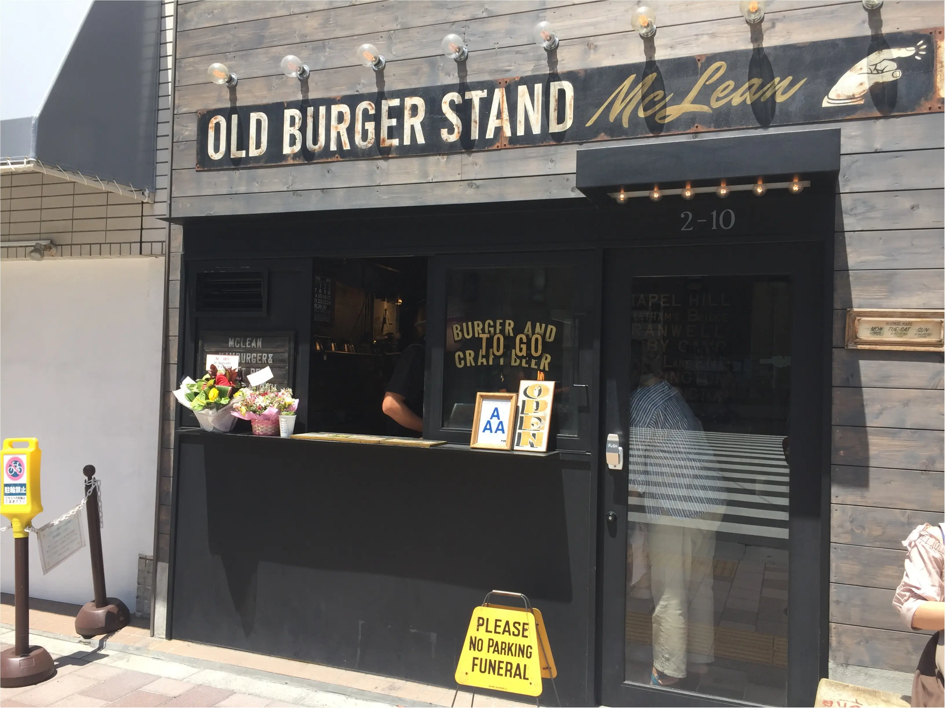 【蔵前カフェ巡り】下町の味『McLean(マクレーン)』の天麩羅バーガーが本当に美味しい!!_2