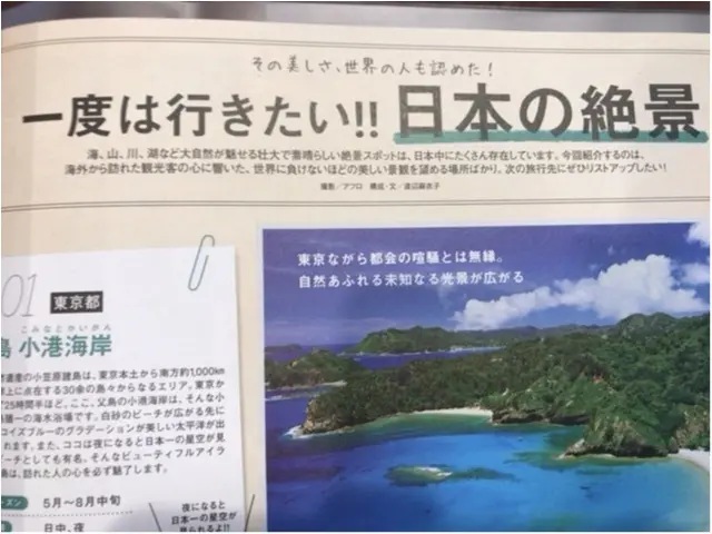 【一度は行きたい日本の絶景】徳島・祖谷のかずら橋_1