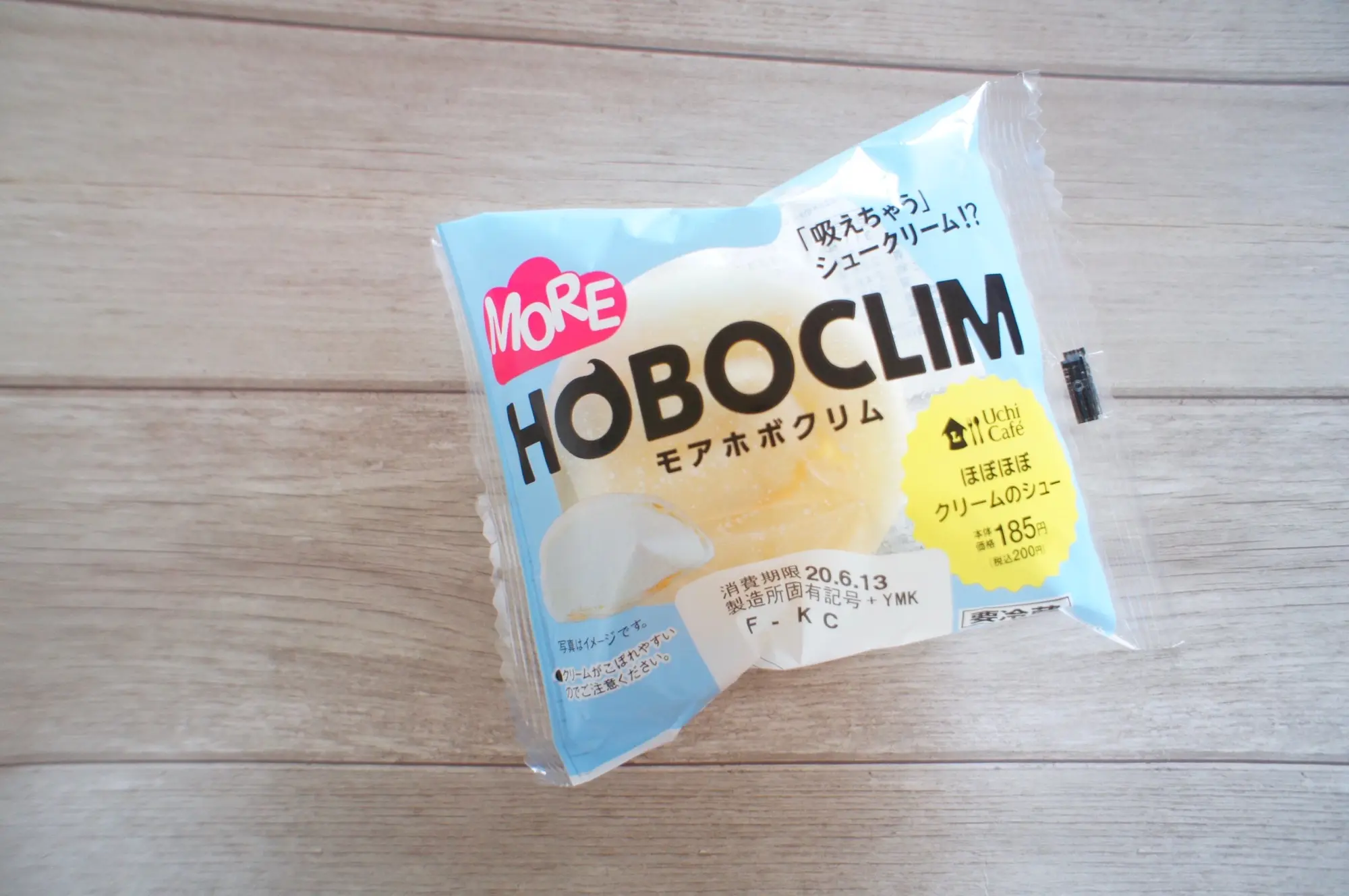 《大人気スイーツ❤️》ホボクリムがパワーアップ!【ローソン】モアホボクリムを食べてみました☻_1