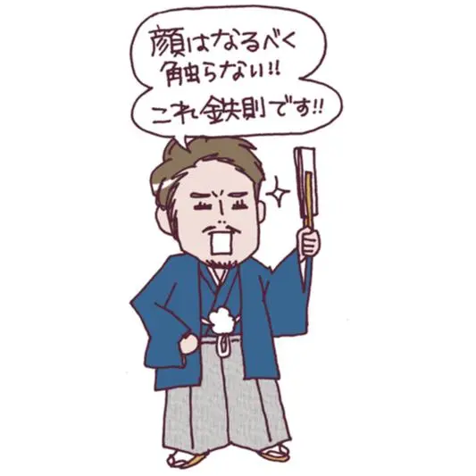 【「す」がおを触らずマッサージ】小田切ヒロさんの「STOP!顔冷えカルタ」_2