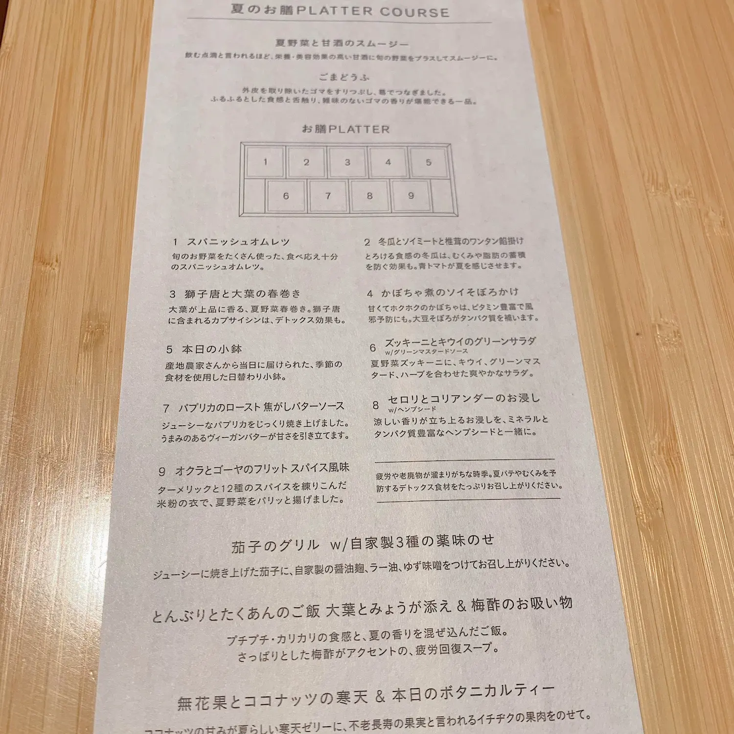 身体の内側まで綺麗に。【THREE 】のレストランに行って来ました!_2