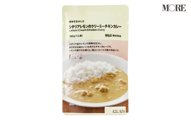 《無印良品のおすすめ食品》特集 - 大人気のカレーやお菓子から簡単アレンジレシピまで!_4