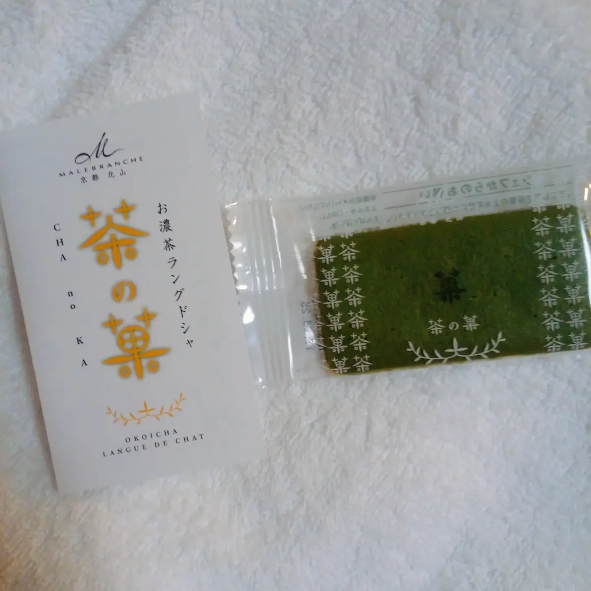 【京都みやげはこれに決まり】茶の菓をおすすめします!_1