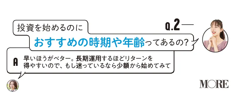 井桁弘恵が投資のプロに質問。プロが回答する様子