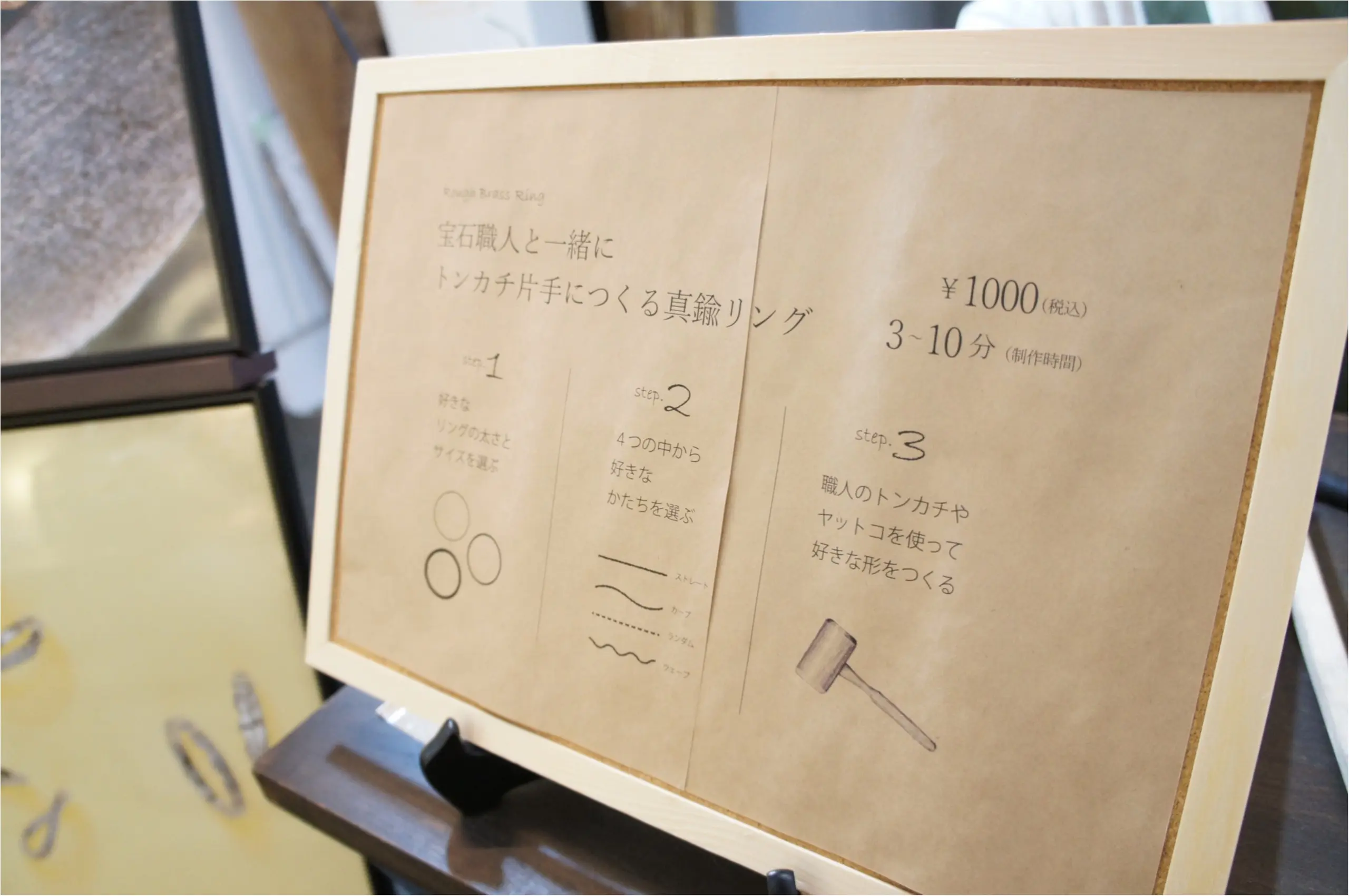 《ご当地MORE★東京》¥1,000でオリジナルリングを作れるWORKSHOPも!御徒町~蔵前~浅草橋エリアで街とモノづくりの魅力に触れるイベント、【モノマチ】に行ってきました❤️_4