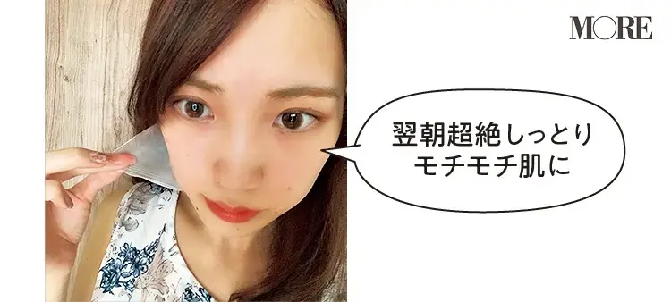 エスト バイオミメシス ヴェールディフューザーでできた膜を掴むかほさん「翌朝超絶しっとりモチモチ肌に」