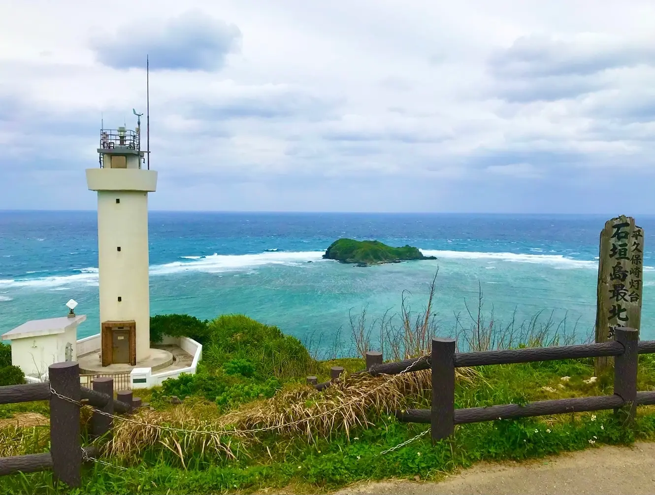 灯台 恋する灯台 石垣島ドライブ 海岸 石垣島最北端 平久保崎灯台