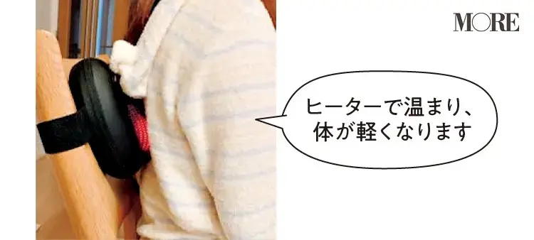 Naipoマッサージ枕を背中に当てるRIKAさん「ヒーターで温まり、体が軽くなります」