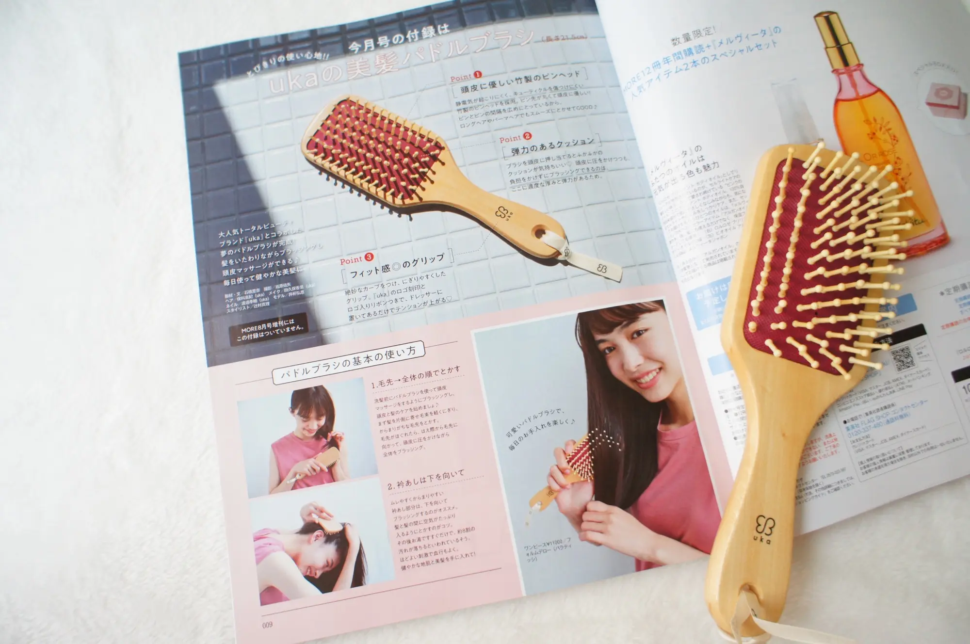 《本日6/28発売❤️》豪華付録!ukaのパドルブラシ付き【MORE】8月号をチェック☻_3