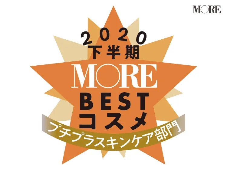 プチプラスキンケアは美容液級の化粧水が受賞【ベストコスメ2020下半期】_1