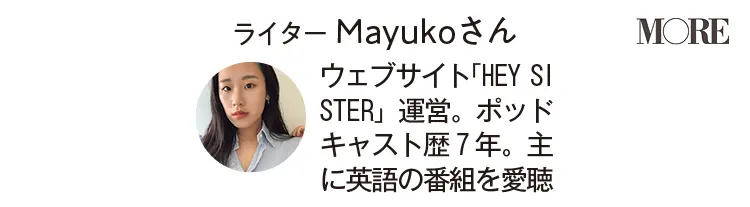 ライターMayukoさんプロフィール