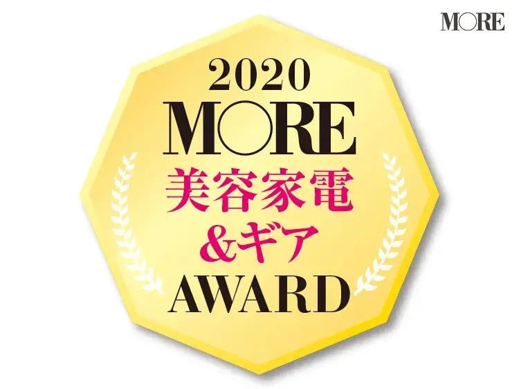 MORE美容家電&ギアAWARD