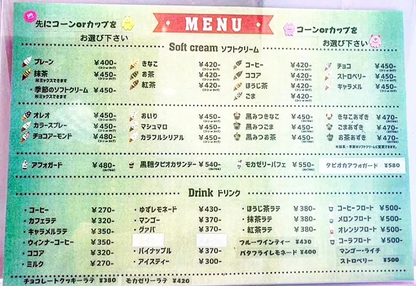 【SNS映えスイーツ】一度は食べてみたいモコモコのソフトクリームが可愛すぎる_3