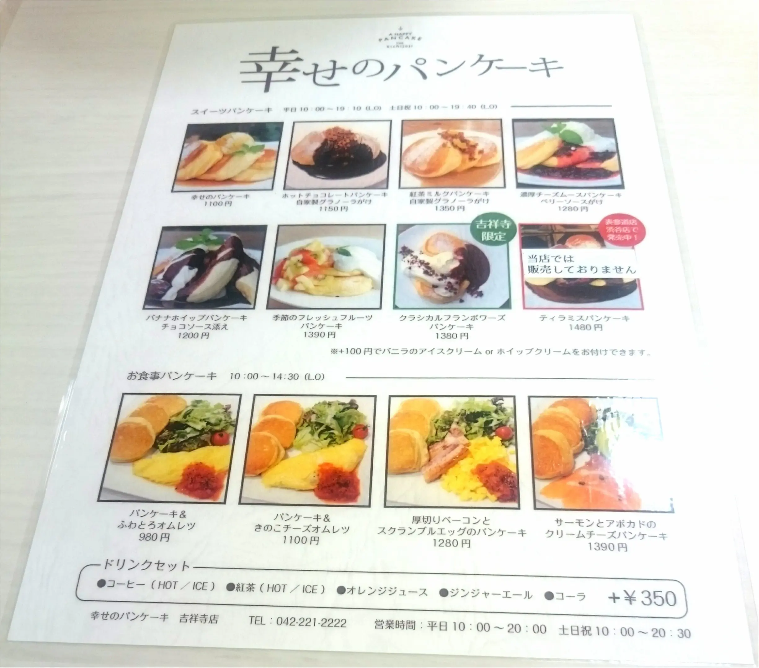 幸せのパンケーキにいってきました!_1