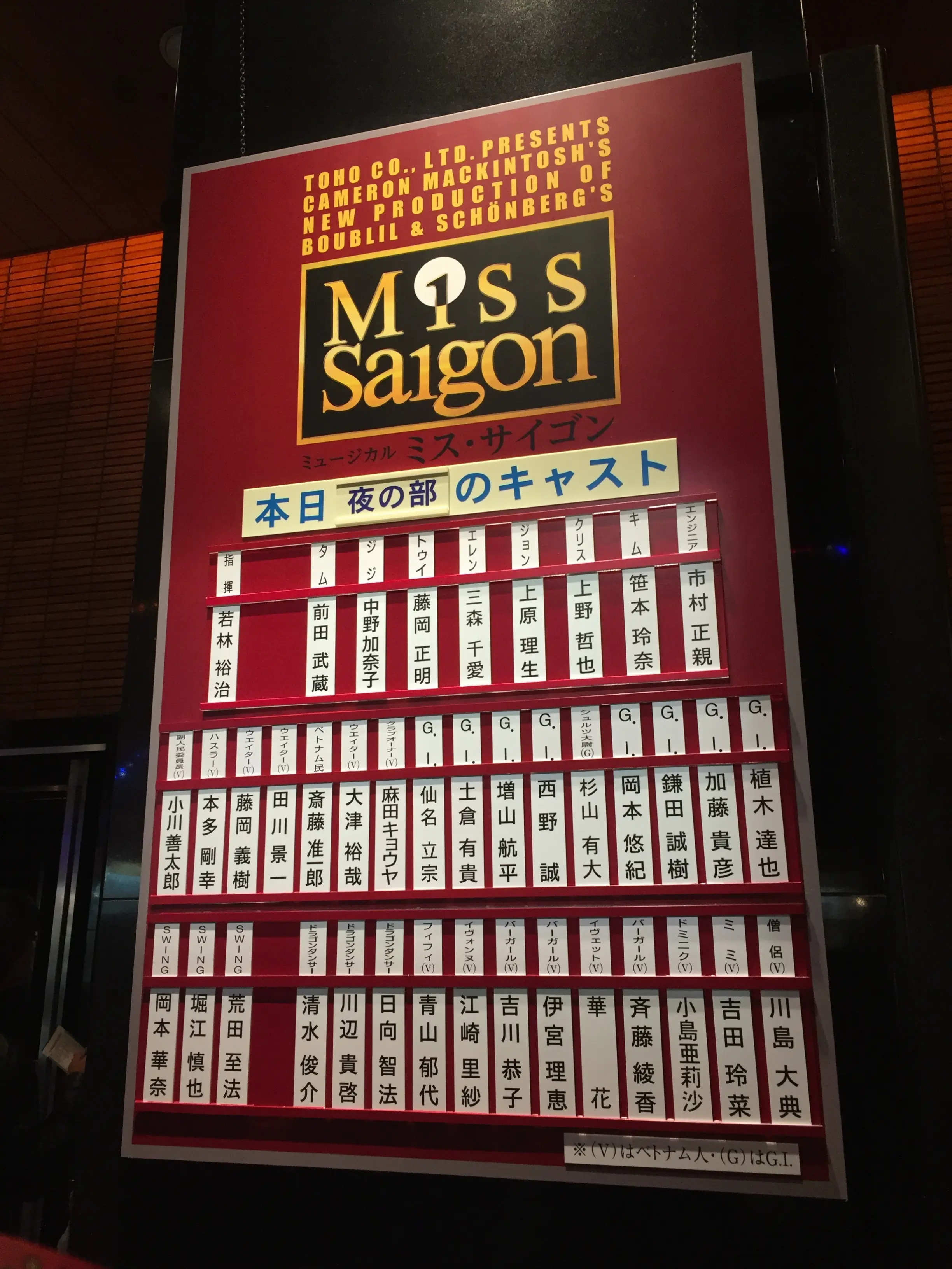 市村正親さんファイナルステージ!!この秋注目の大人気ミュージカル【 *ミス・サイゴン*】の魅力_7