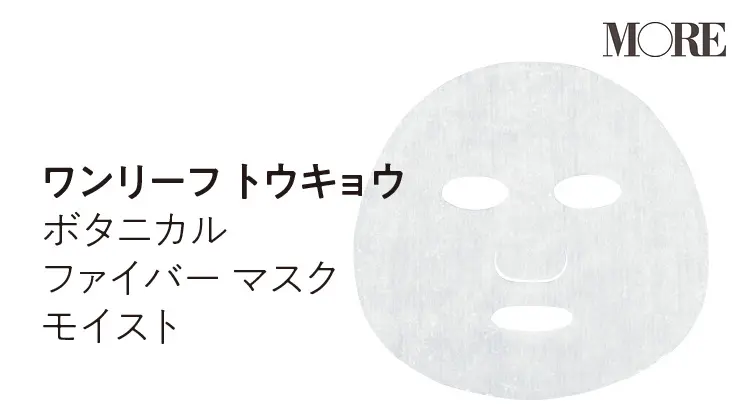 顔パック シートマスク特集 美白ケアや保湿に 代働く女子におすすめのパックまとめ ビューティ コスメ メイク ヘア ダイエット Daily More