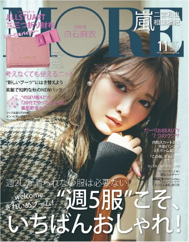 『おっさんずラブ』のメイクも公開。内田理央の“キレイ”の秘密、知りたくない?_4