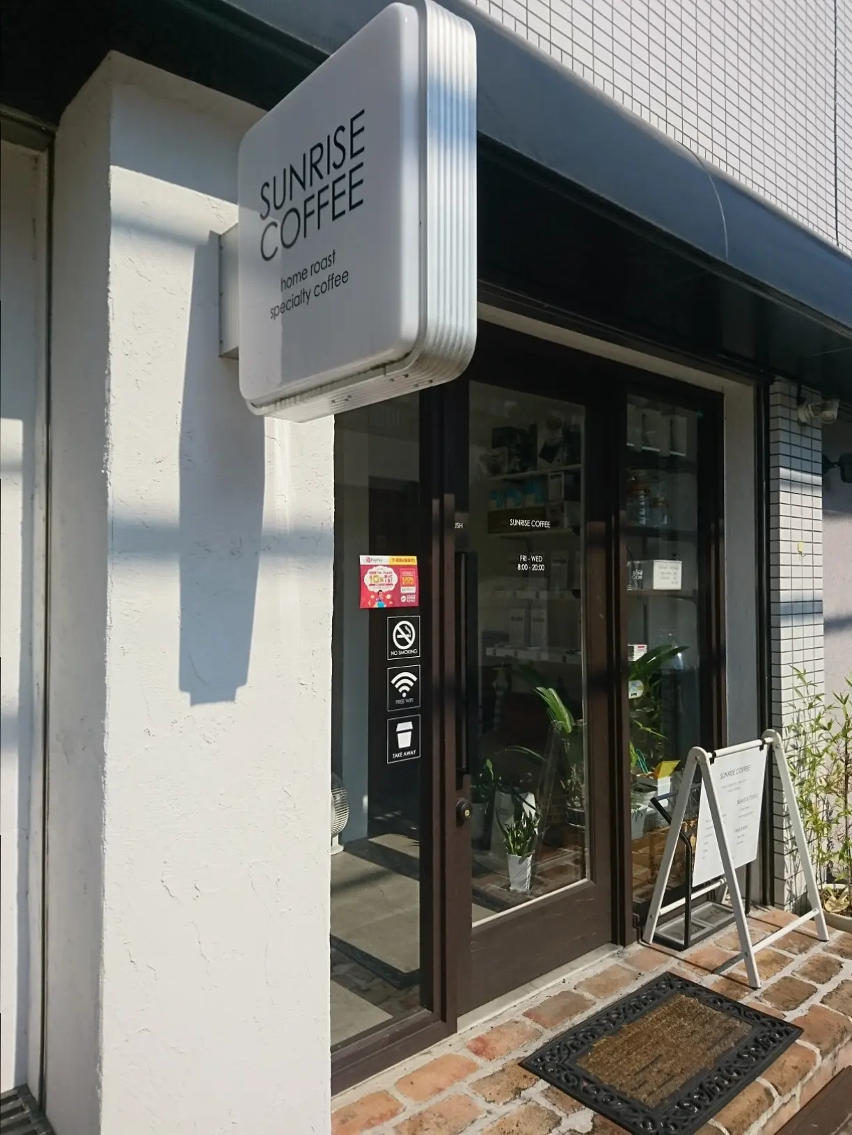 ≪兵庫・西宮≫学生街で見つけた自家焙煎コーヒーショップ/夏季限定コーヒーが美味☆_3