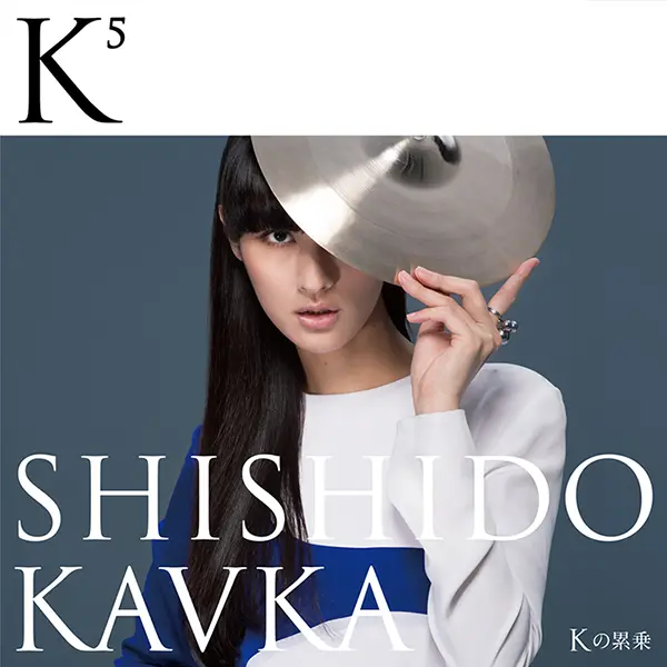 今月のオススメ★MUSIC 『K⁵(Kの累乗)』『Everything Becomes The Music』『ラヴタップ!』_1
