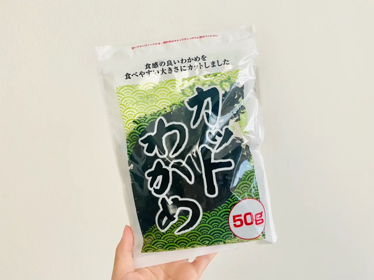 乾燥わかめ