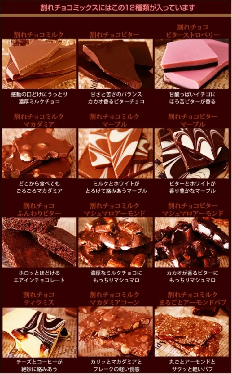 チョコ好きには堪らない♡とろける口どけ!クーベルチュールチョコを12種類も楽しめる♩訳あり割れチョコ 1kg≪samenyan≫_4