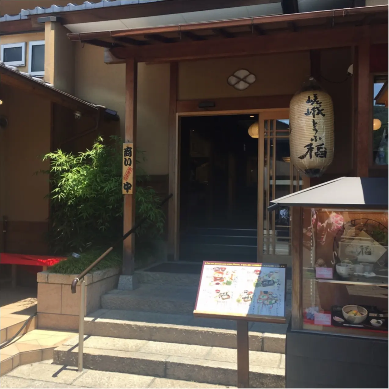 お豆腐好きな女子必見♪ 京都で美味しい豆腐料理が食べられるお店♡_1
